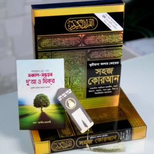 কালার কোডেড সহজ কোরআন